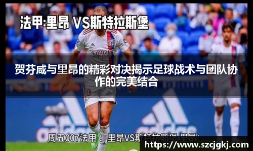 雷火竞技