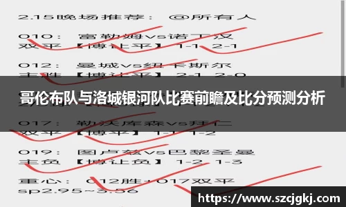 雷火竞技